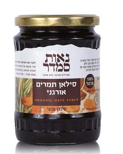 סילאן אורגני 710 גרם