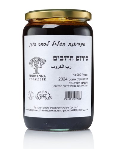 סירופ חרובים 900 גר