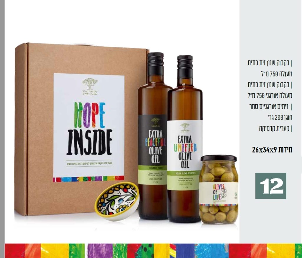 מארז מתנה טובים השניים עם זית וצלחת (גדול)