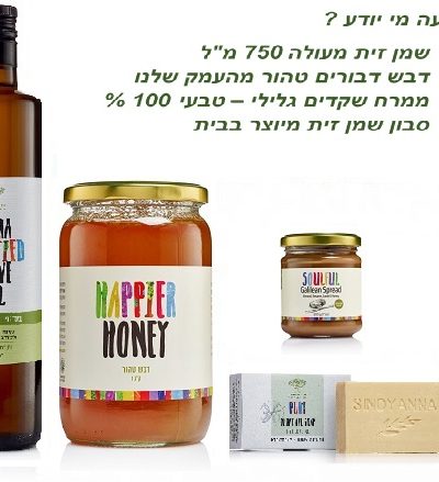 מבצע מרובע סחר הוגן