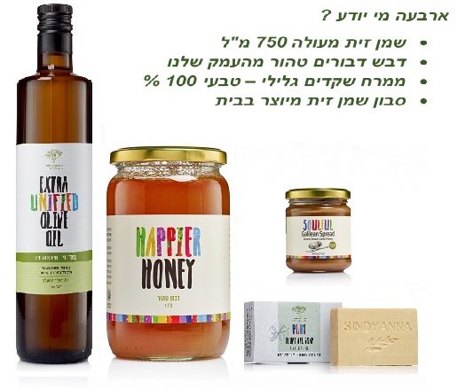 מבצע מרובע סחר הוגן