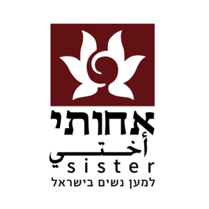 לוגו אחותי